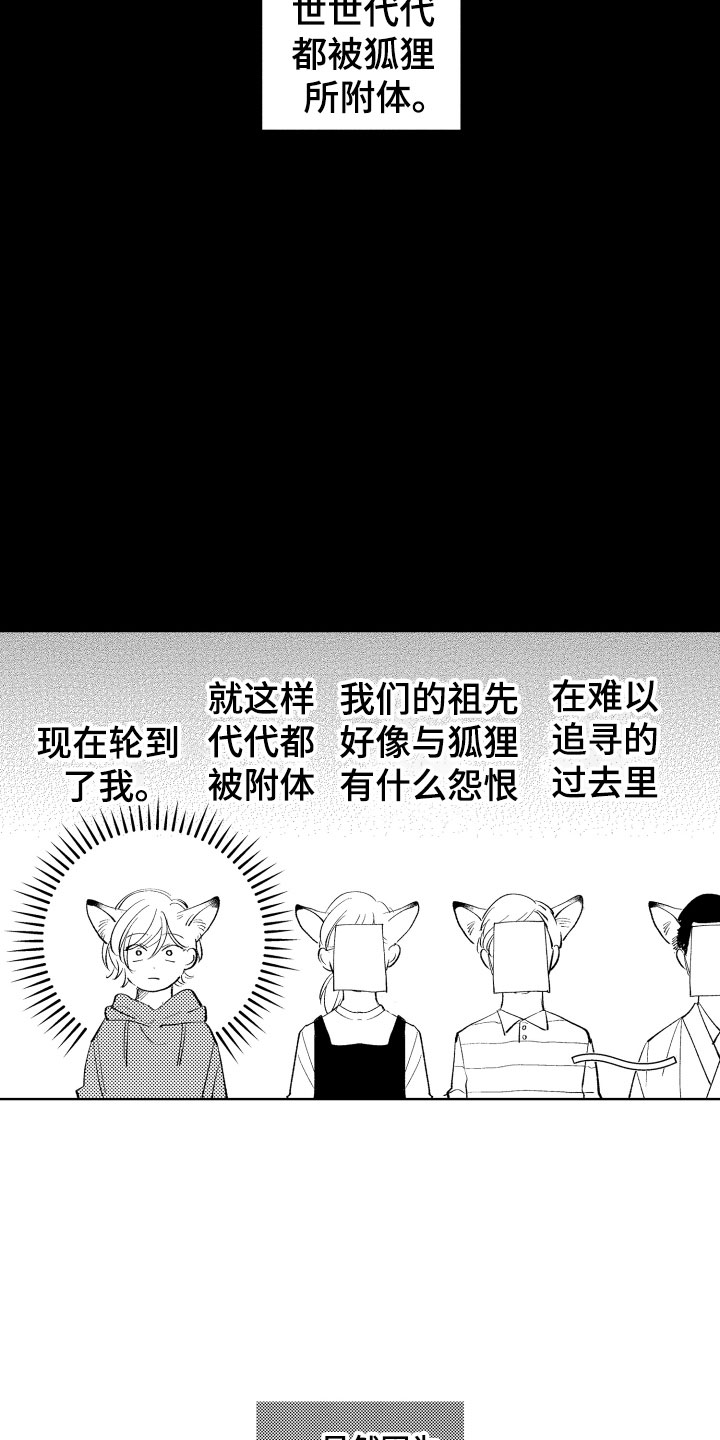 第2章：出事了15