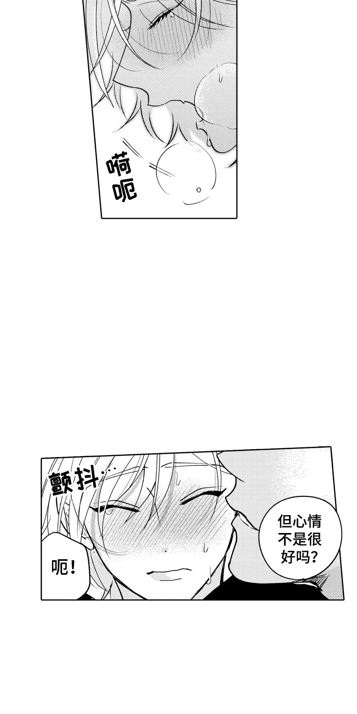 第30章：好好相处吧9