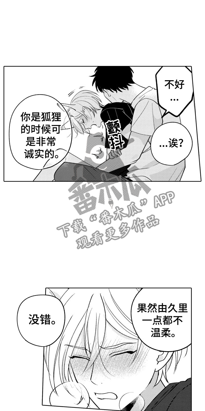 第30章：好好相处吧10