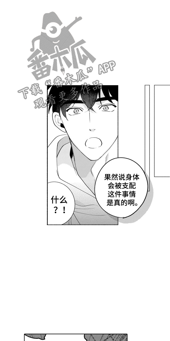 第5章：从来没有这样13