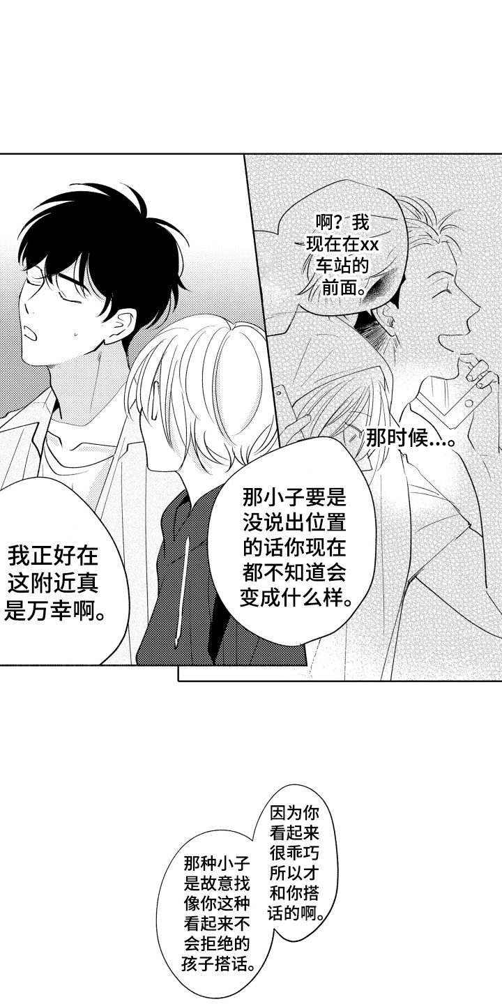 第10章：令人担心的2