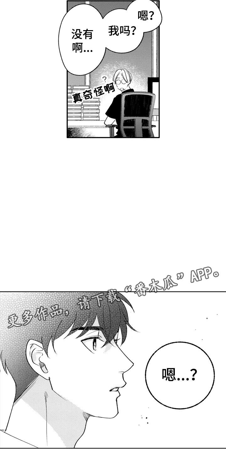 第23章：挑拨20
