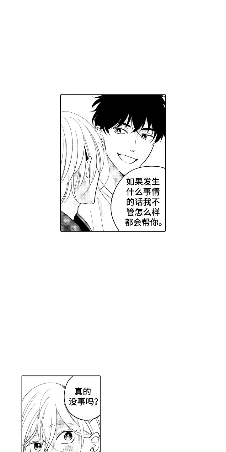 第13章：什么都可以？12