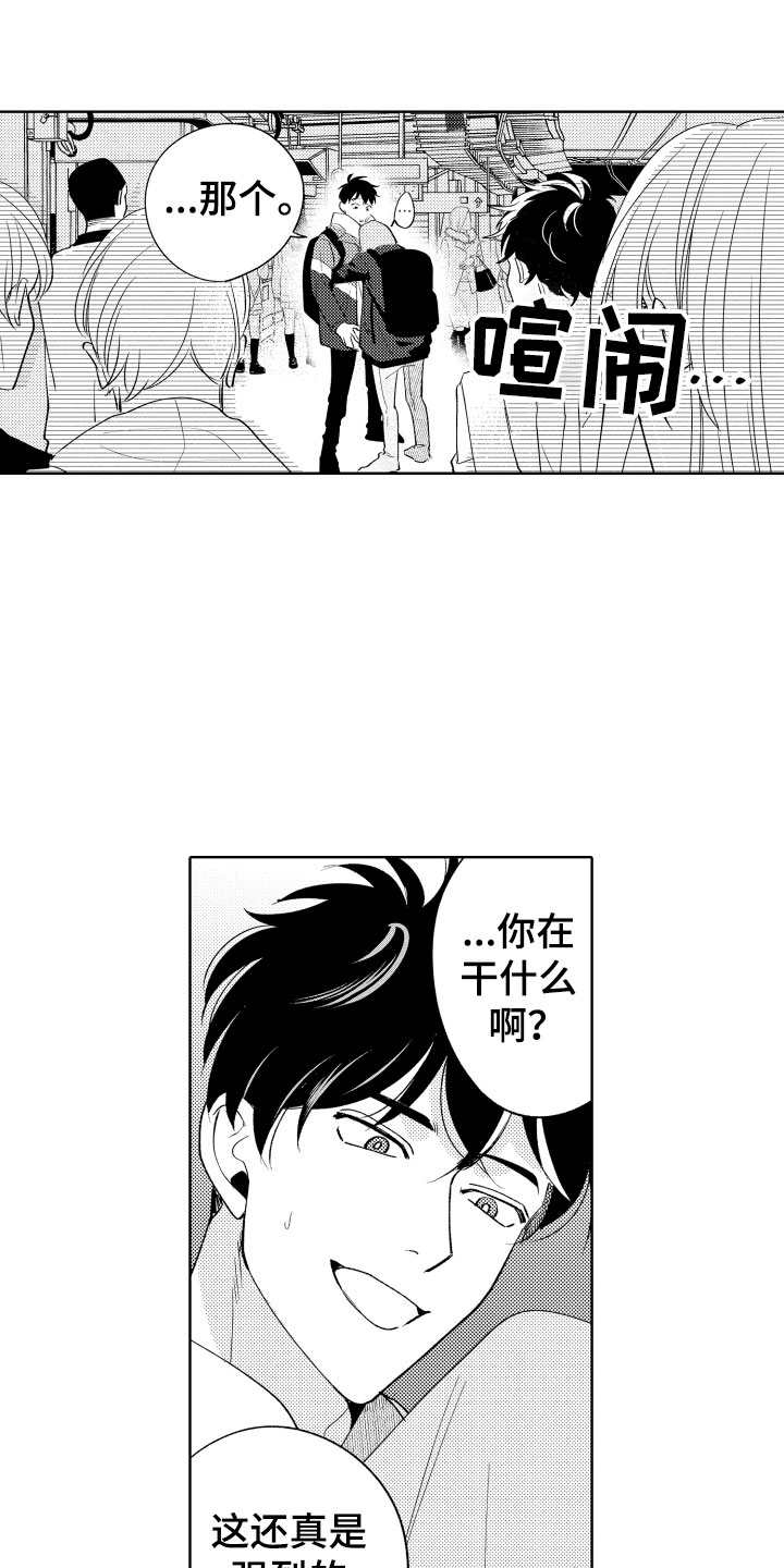 第2章：出事了0
