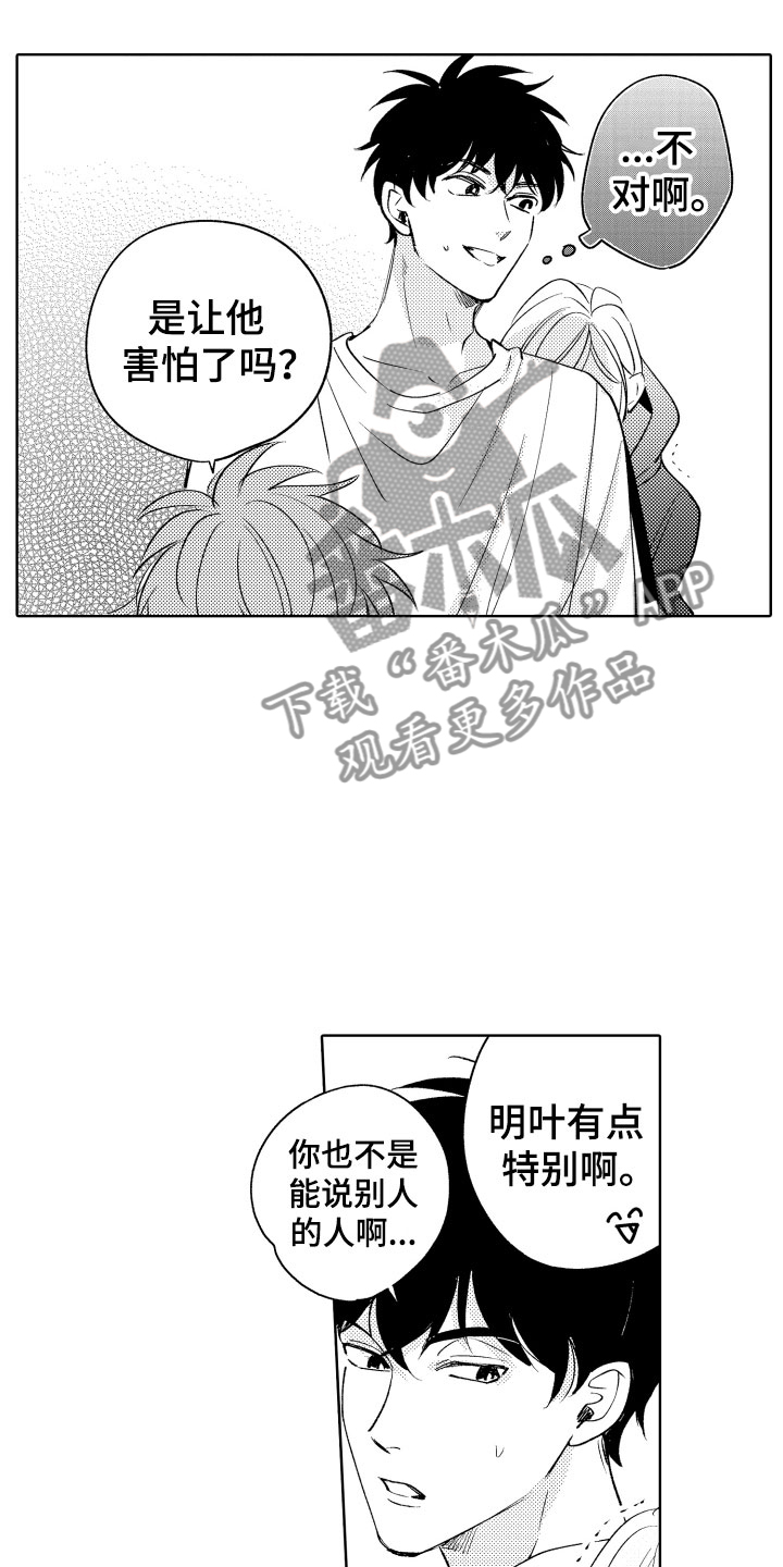 第16章：可爱的奖励4