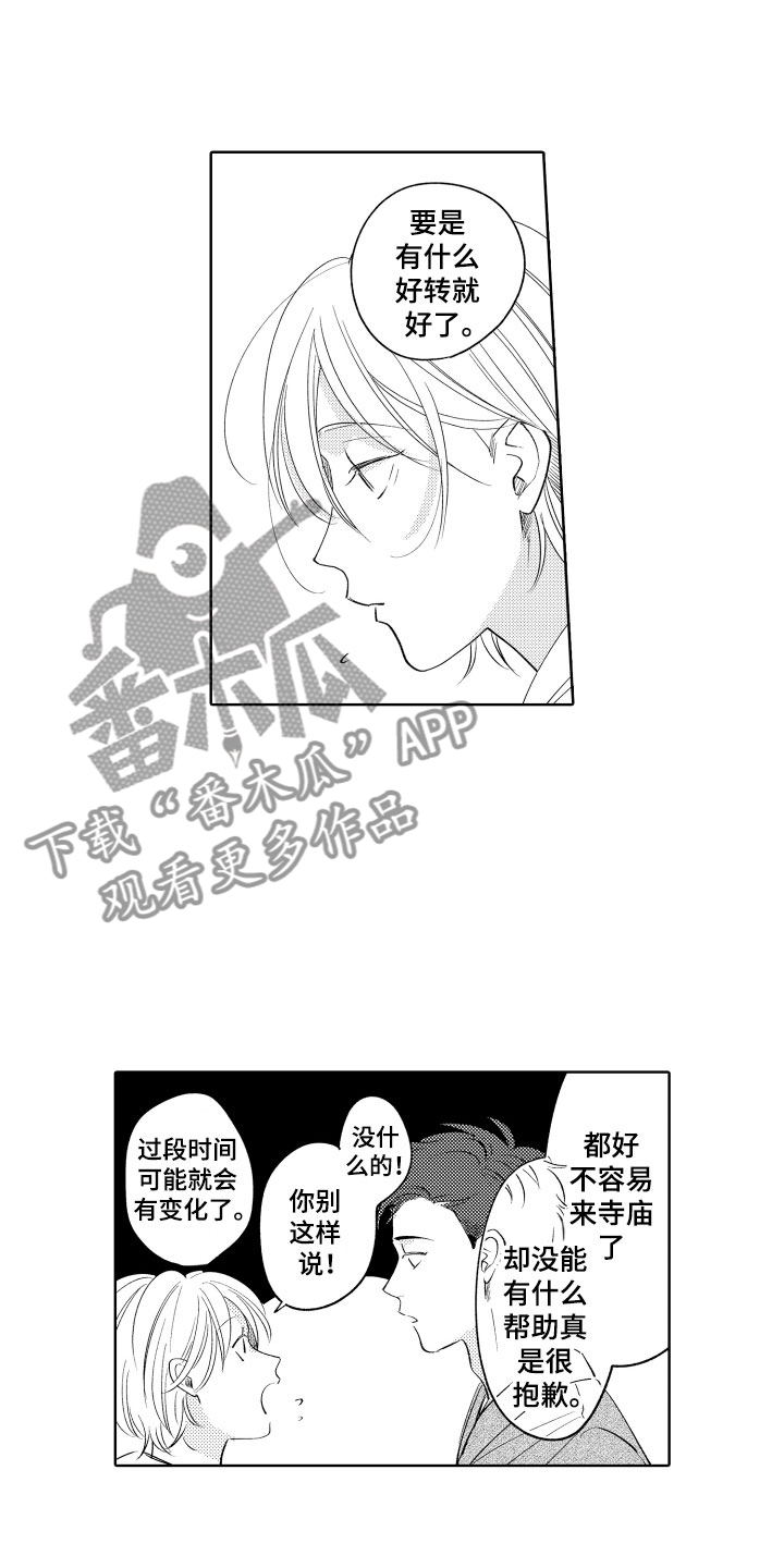 第6章：无效祛邪13
