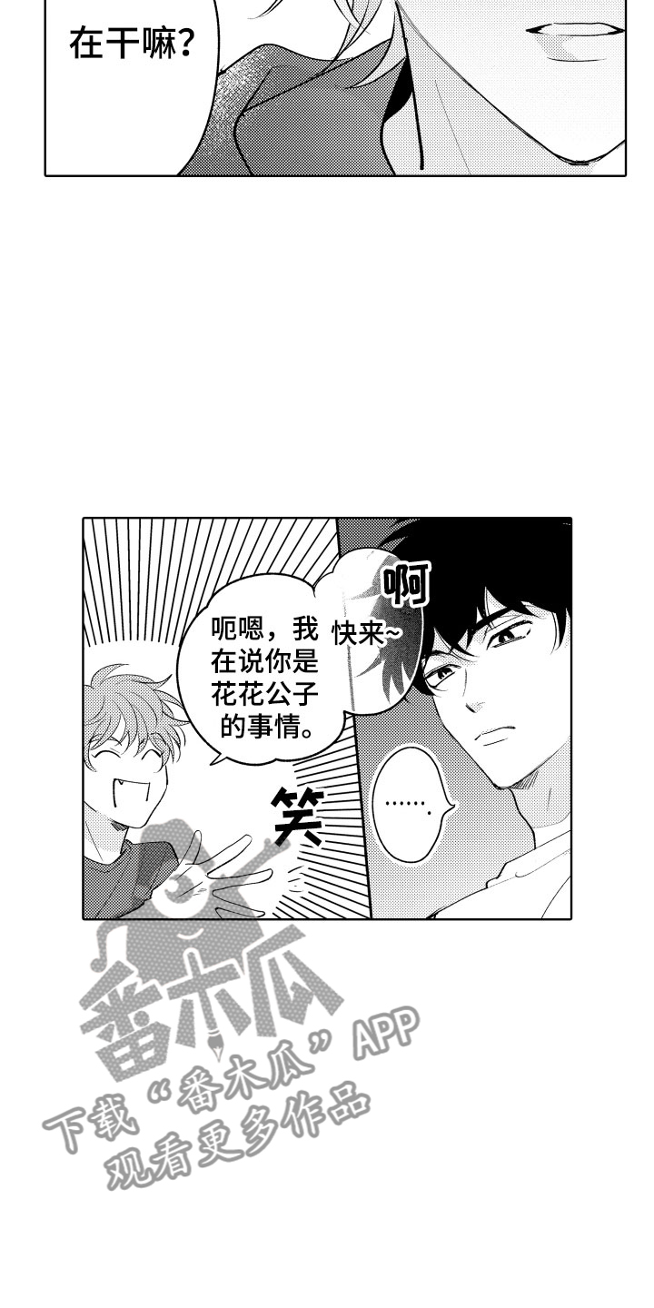 第16章：可爱的奖励1