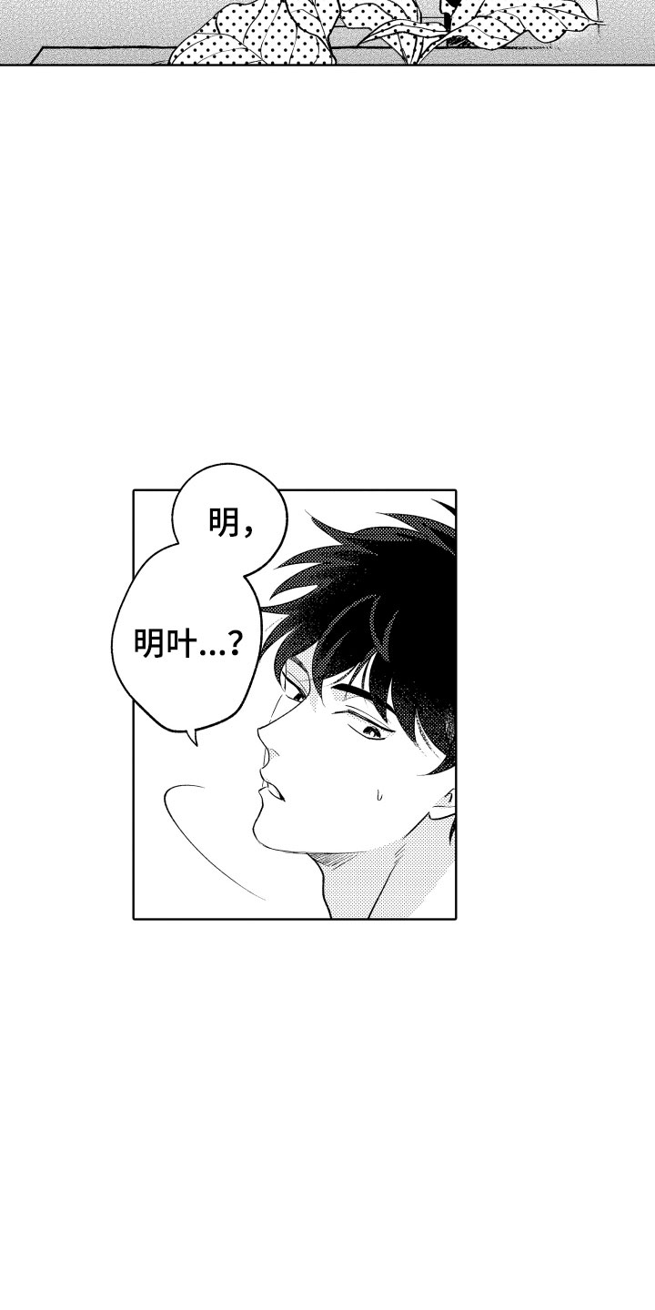 第16章：可爱的奖励3