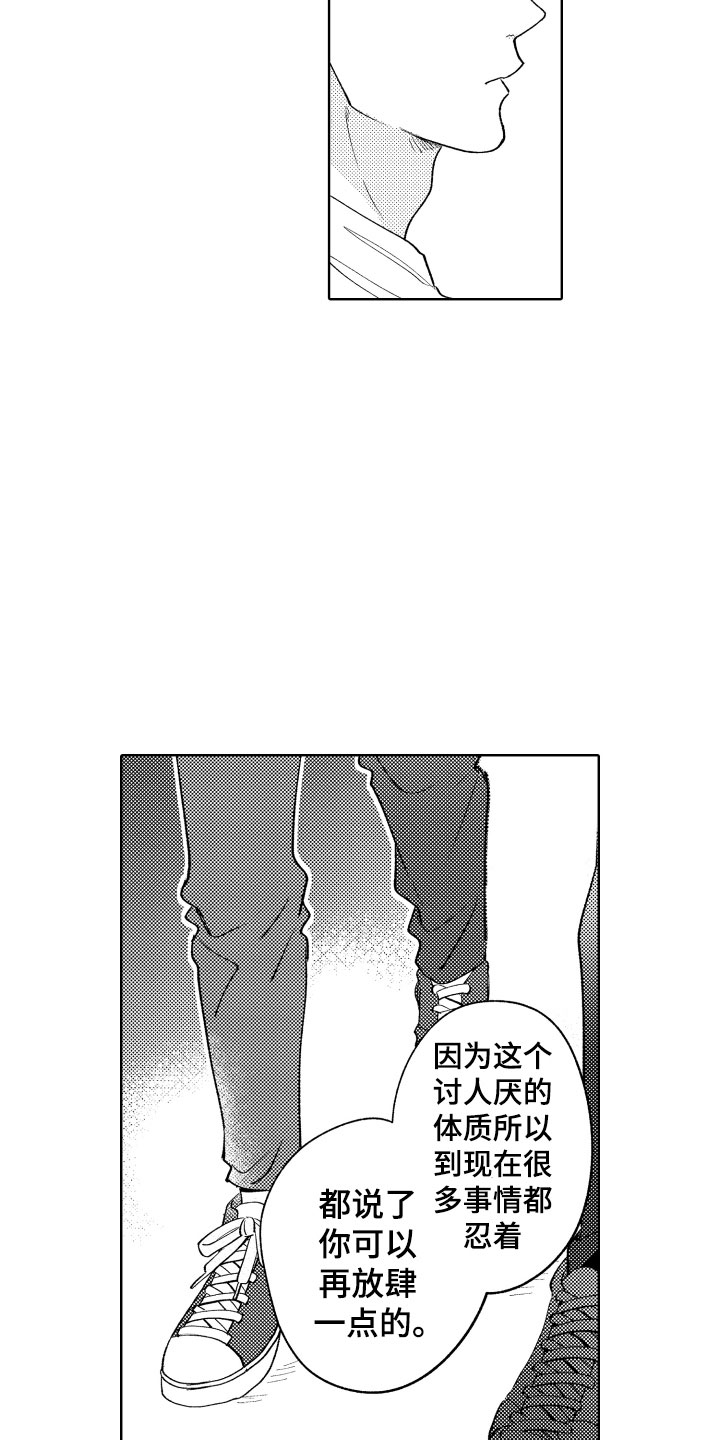 第21章：别那样了5