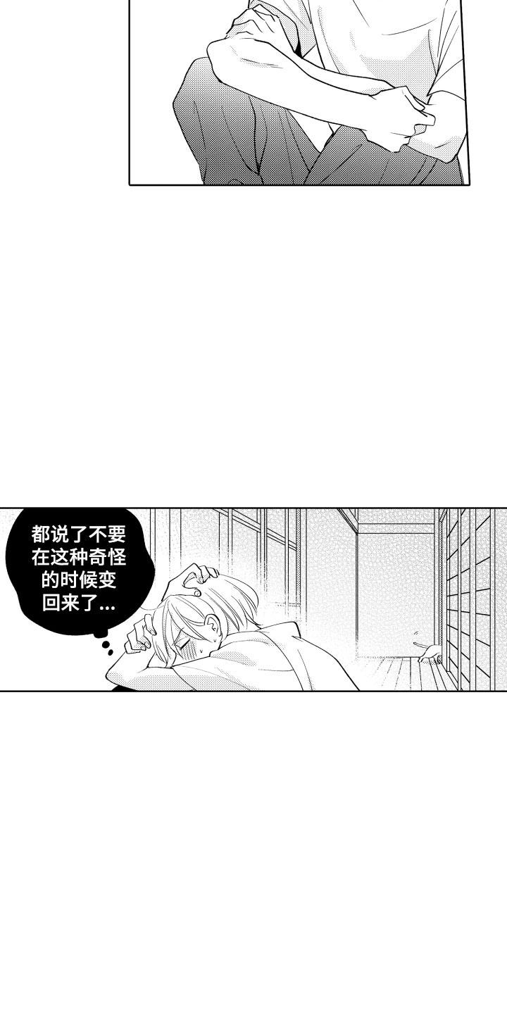 第17章：并不讨厌12