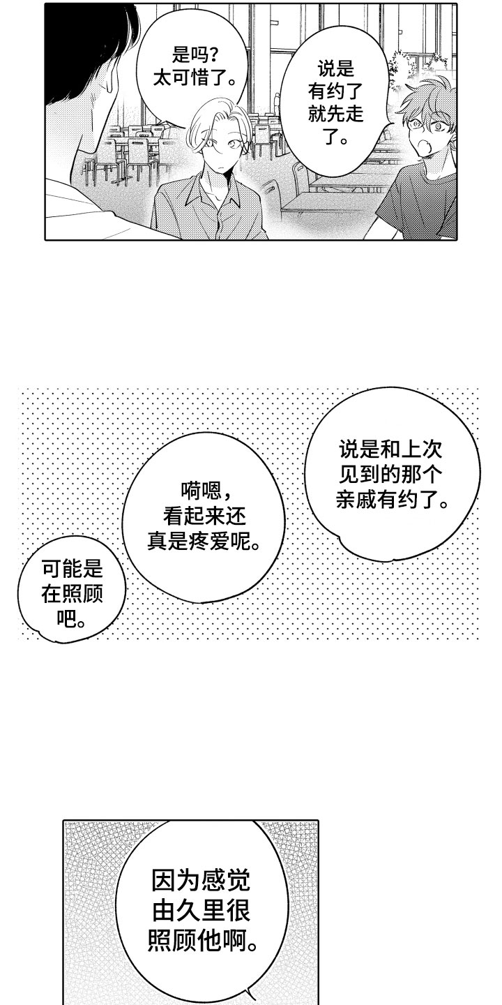 第13章：什么都可以？17