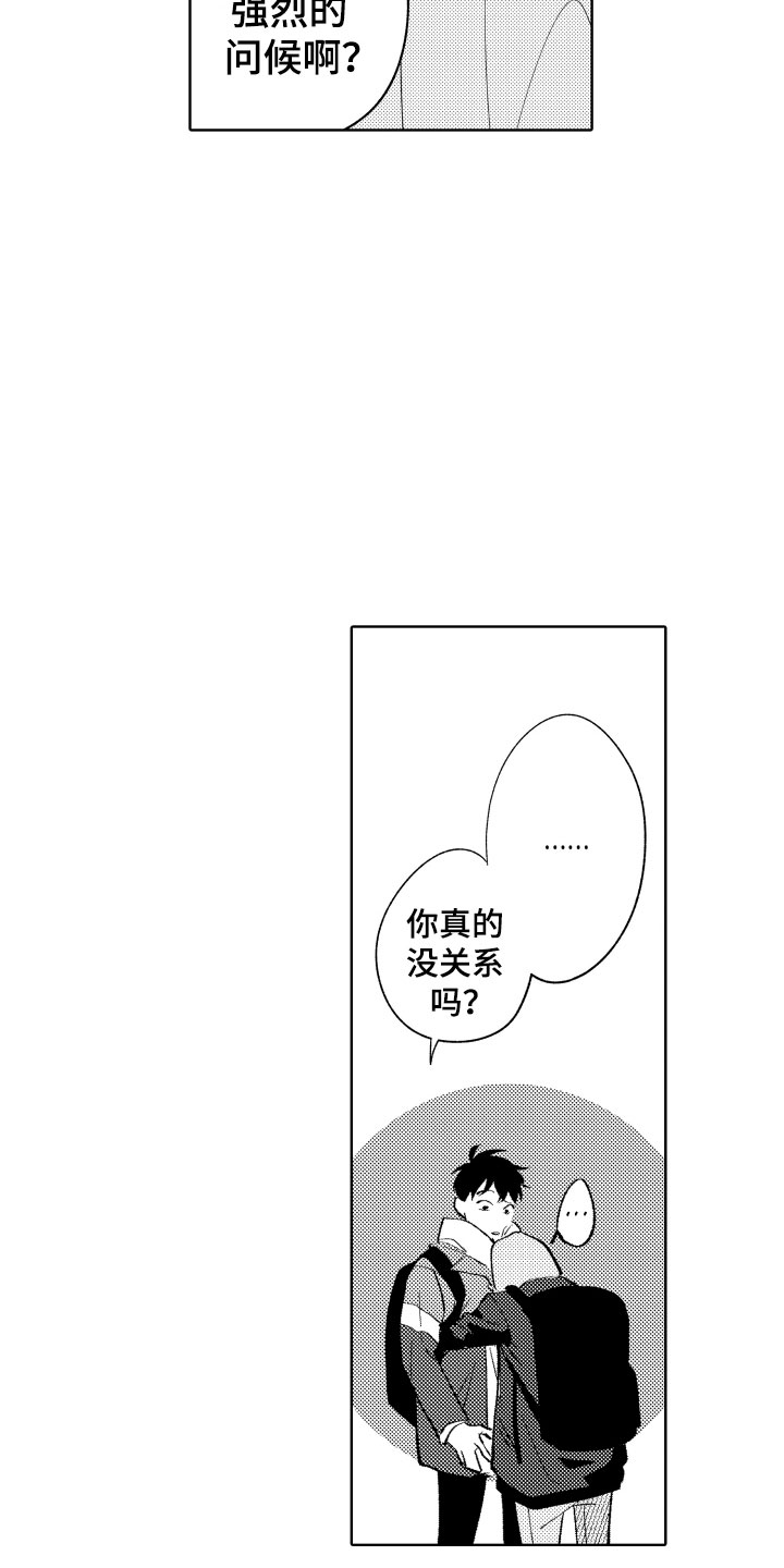 第2章：出事了1