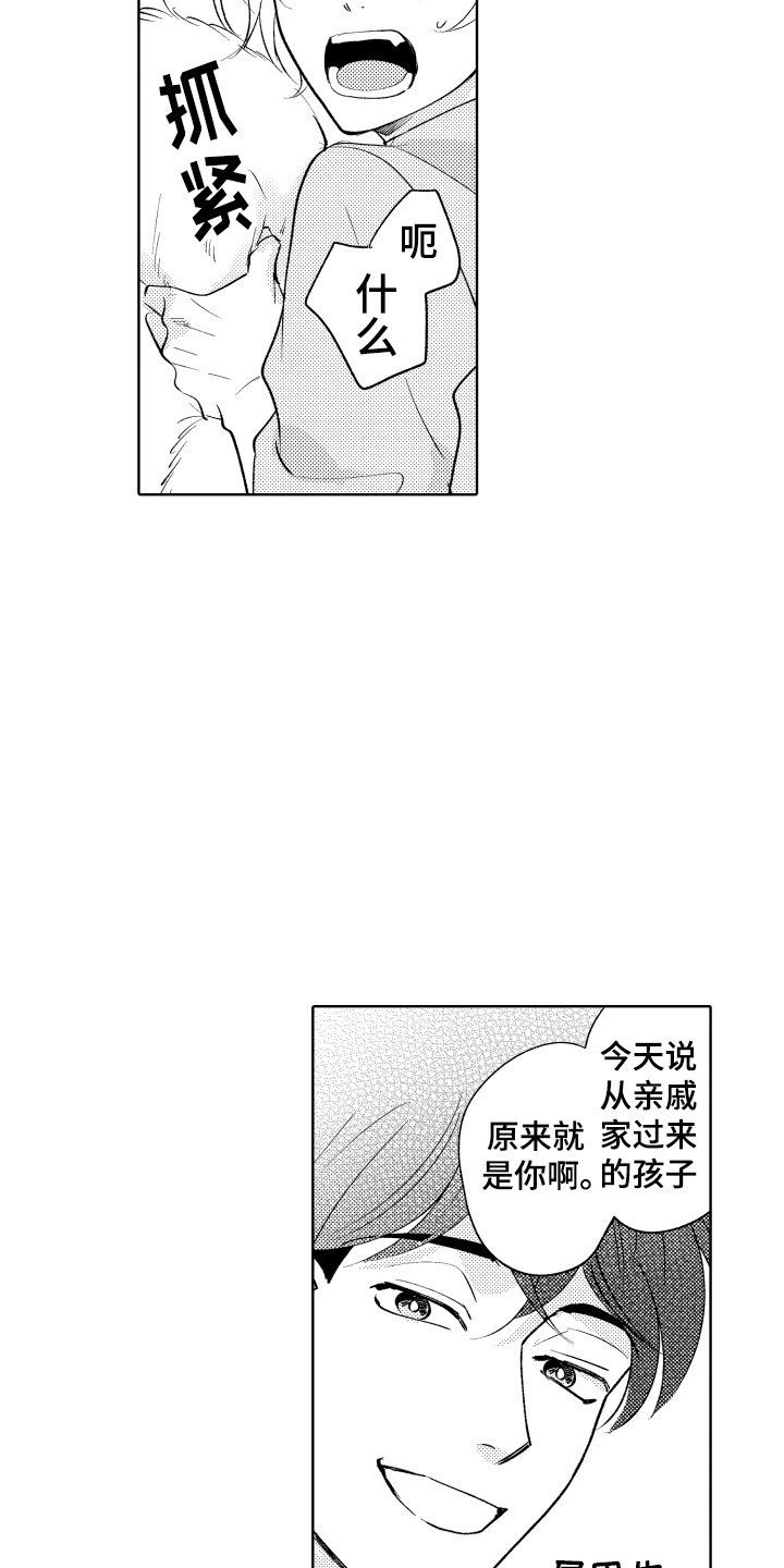 第4章：不能摸11