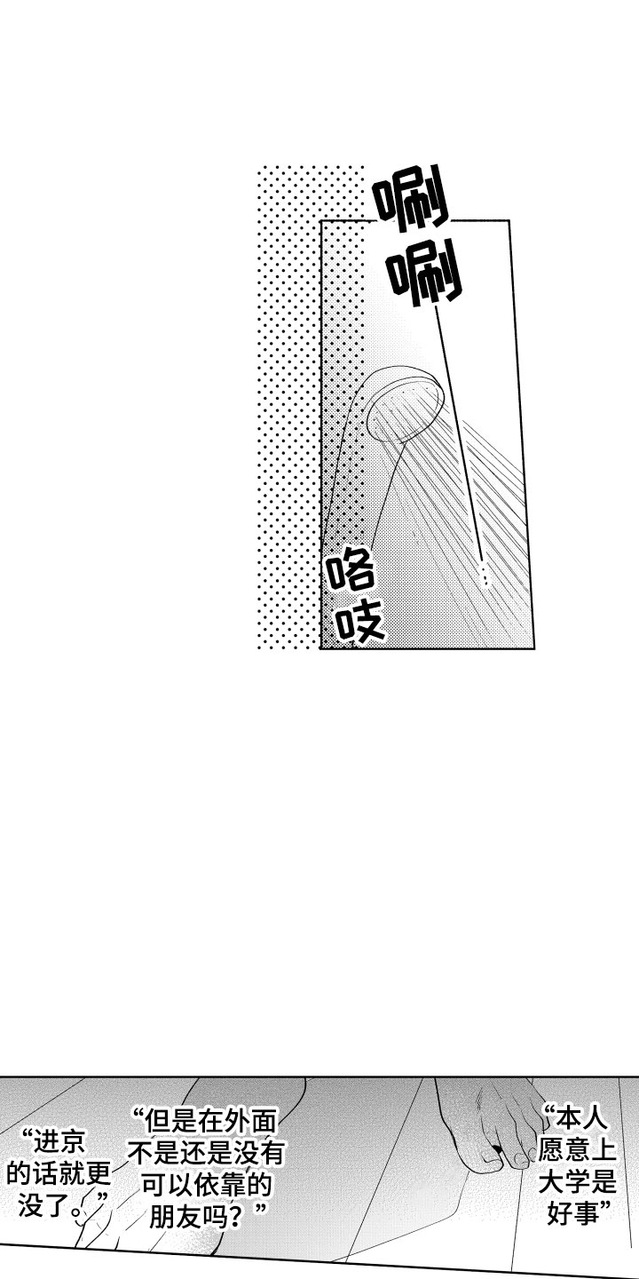 第10章：令人担心的14