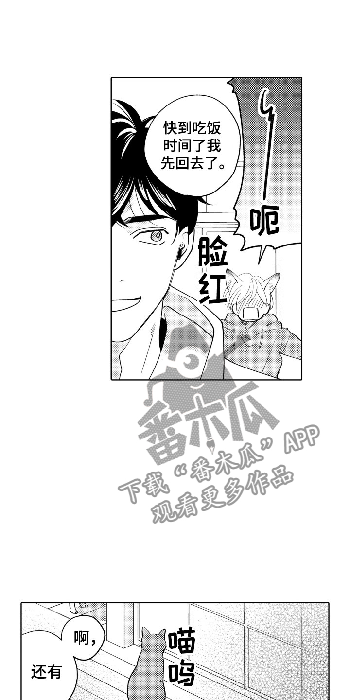 第6章：无效祛邪4