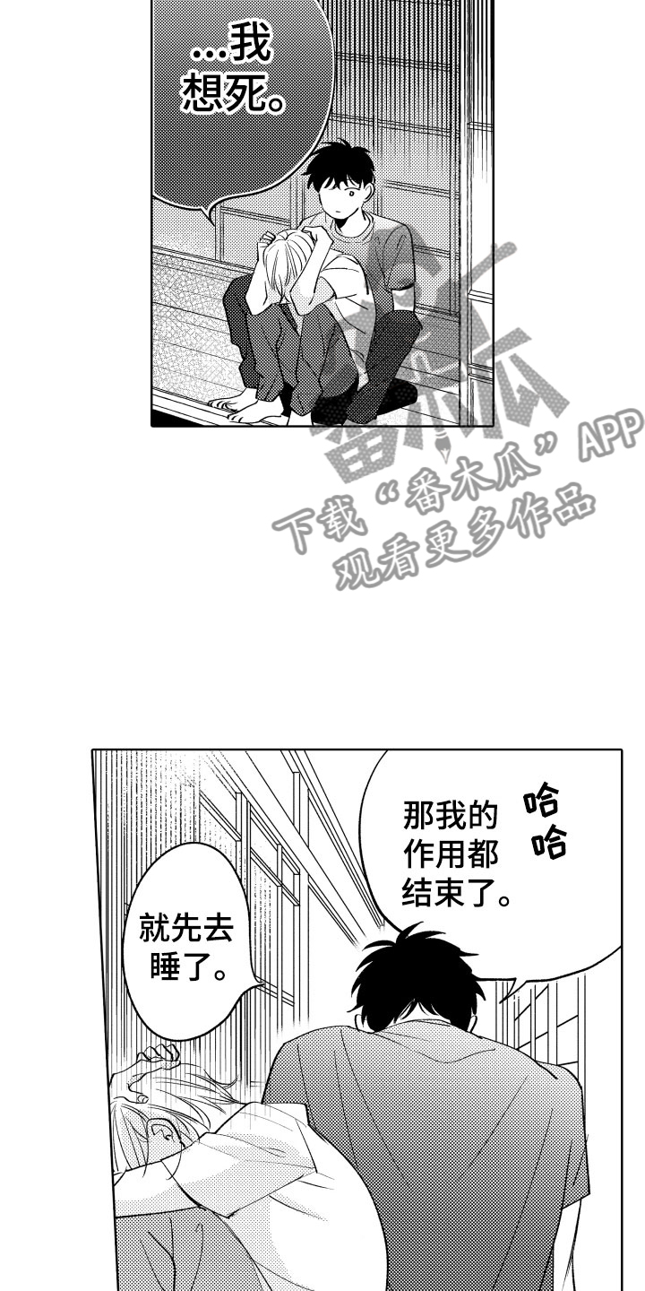 第17章：并不讨厌10