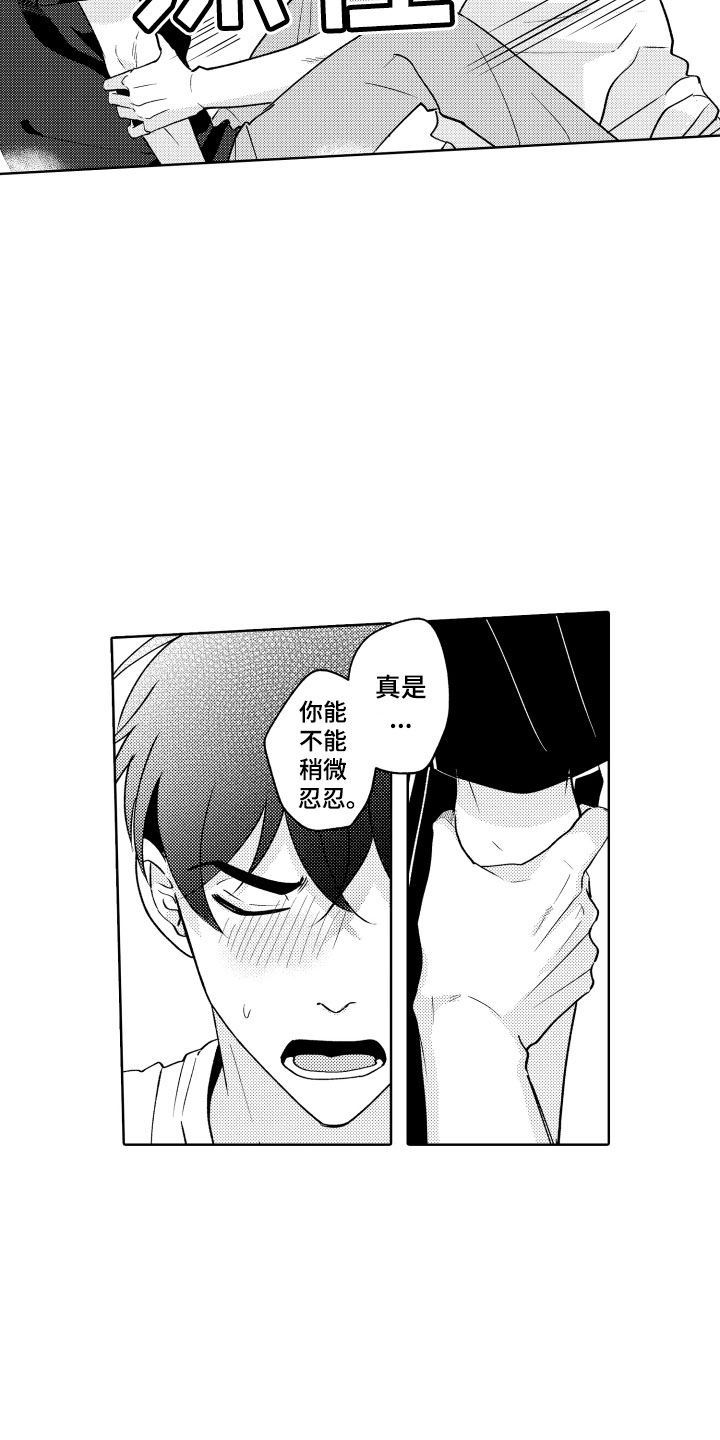 第29章：试试？14