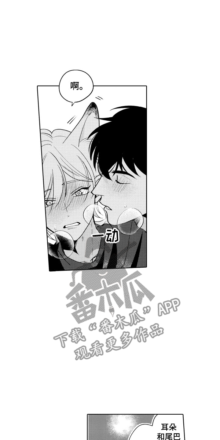 第30章：好好相处吧7