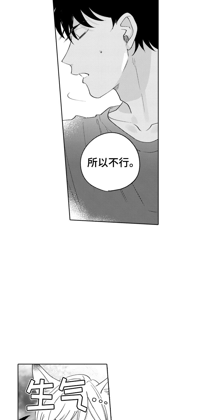 第17章：并不讨厌6