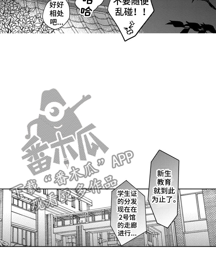 第7章：如影随形13