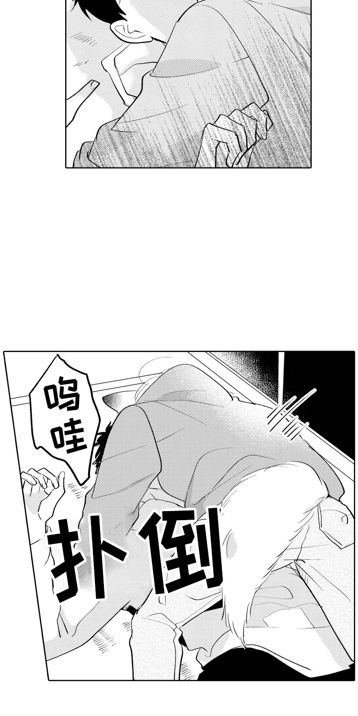 第5章：从来没有这样6