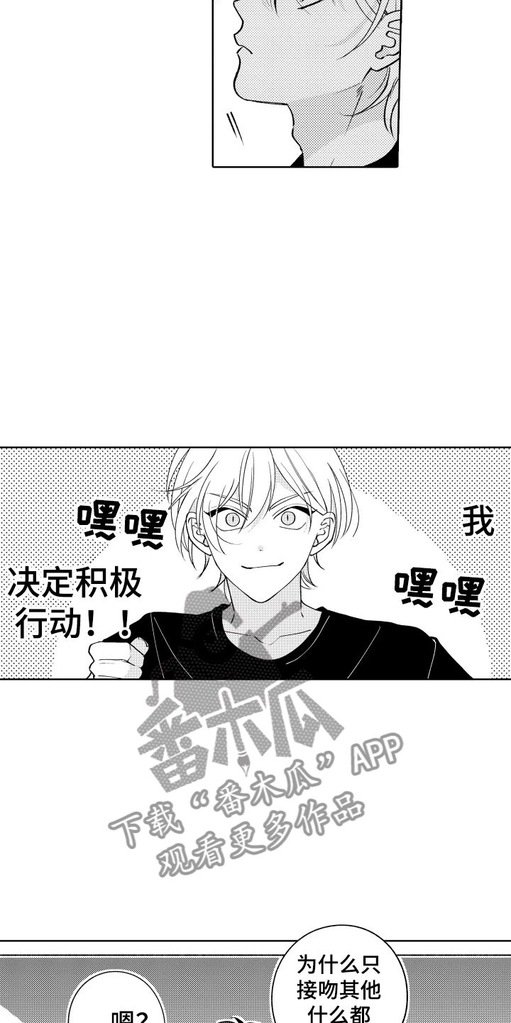 第29章：试试？1