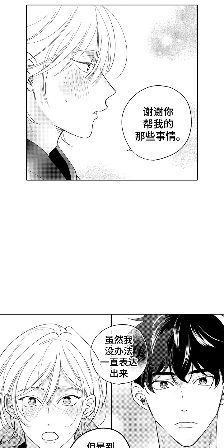 第14章：横插一脚11