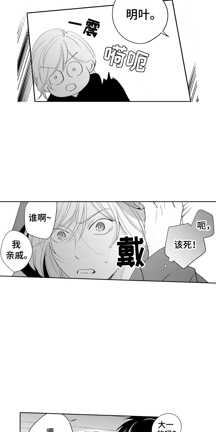第8章：逃跑5