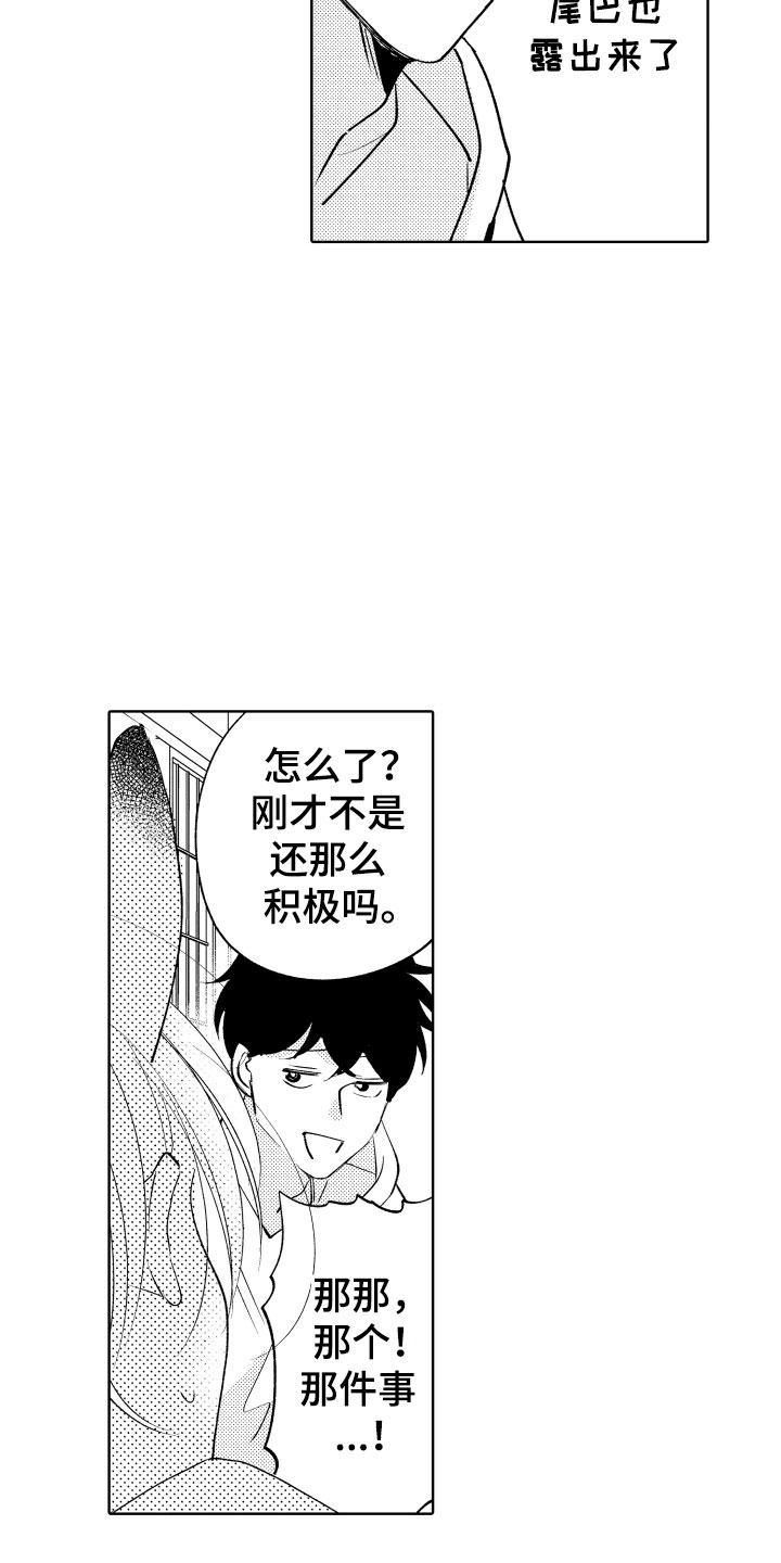 第4章：不能摸12