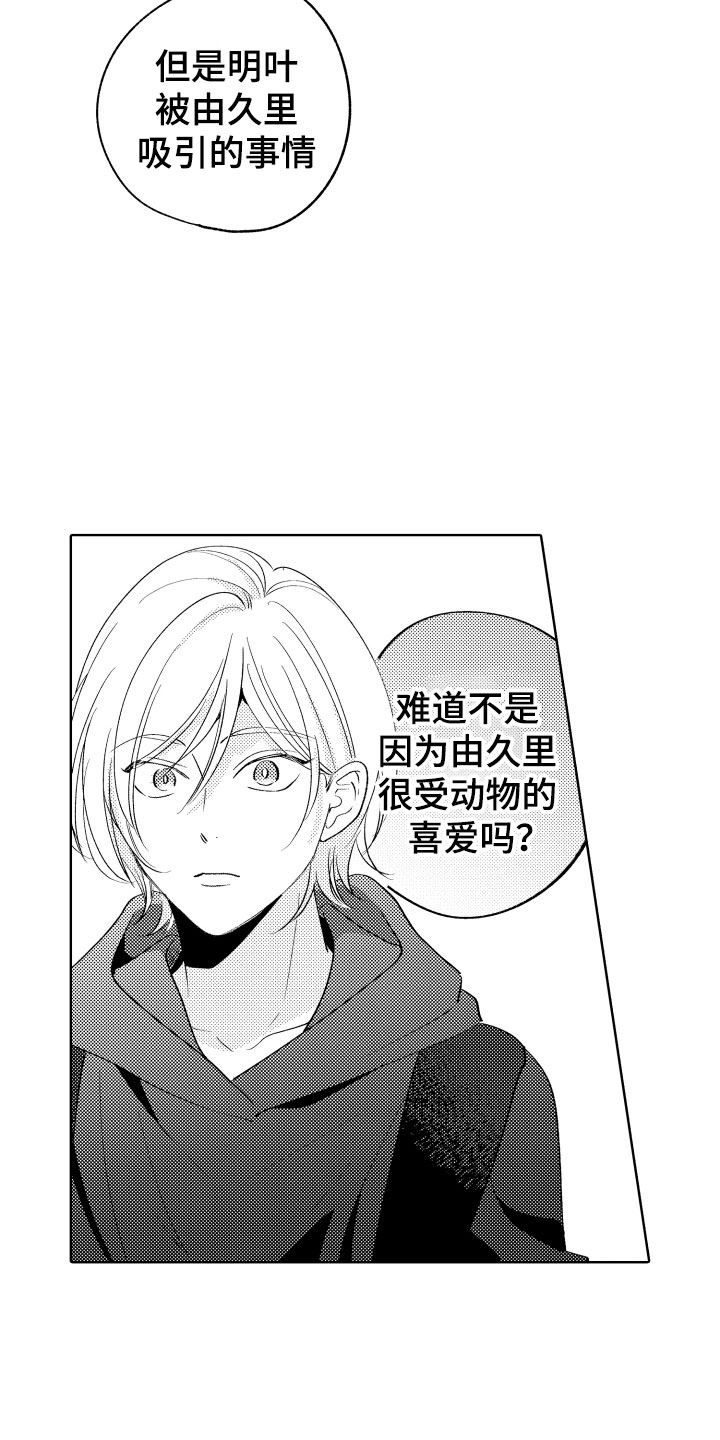 第23章：挑拨9