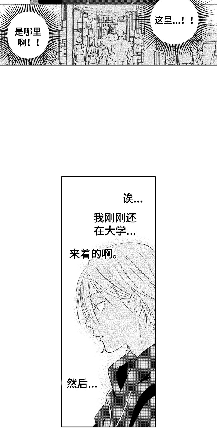 第9章：陌生人3