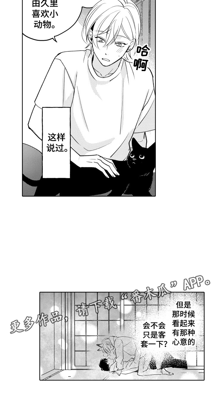 第28章：还有很多时间18