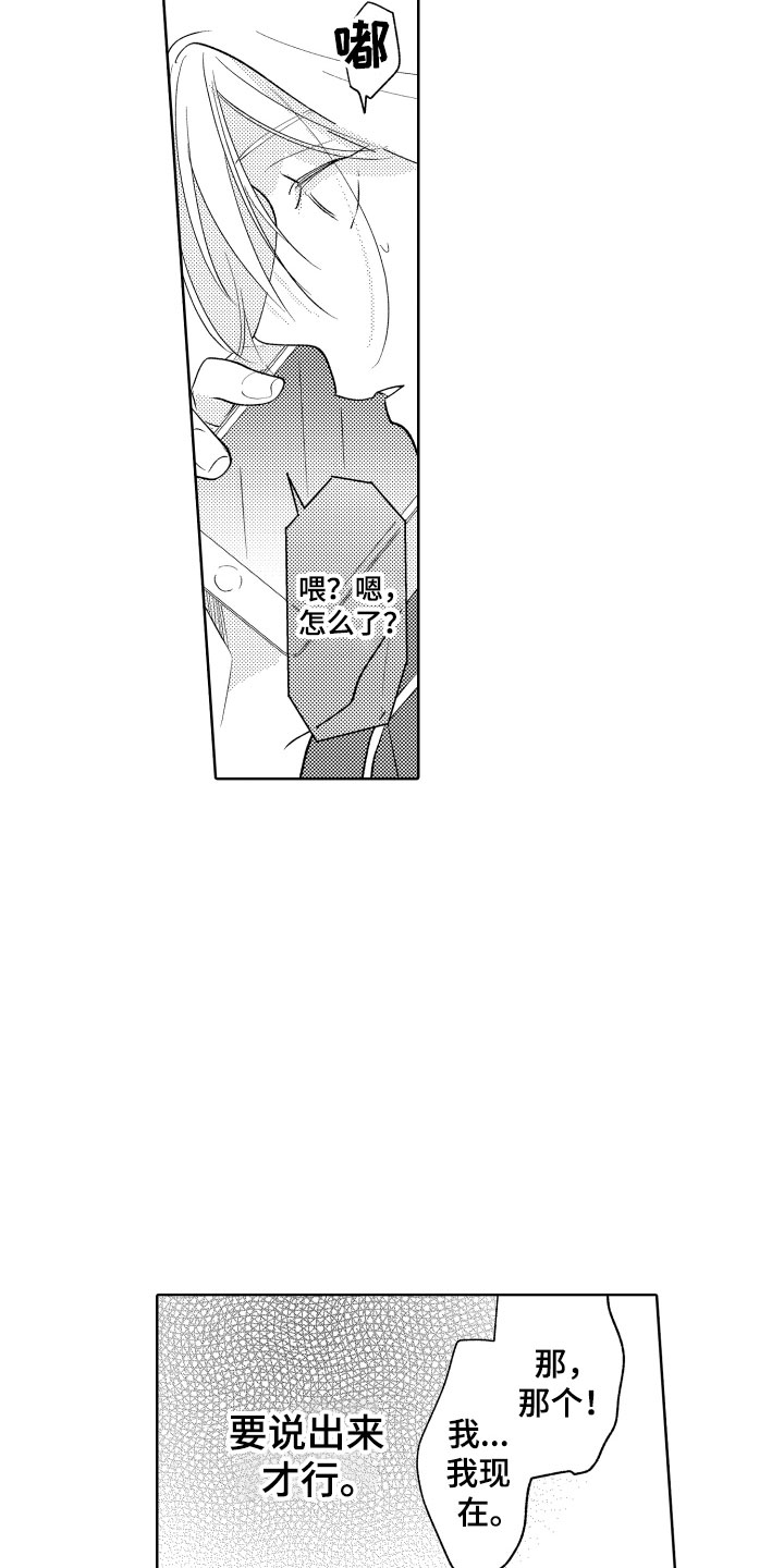 第9章：陌生人15
