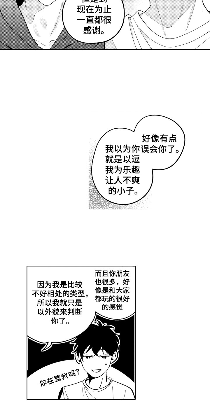 第14章：横插一脚12