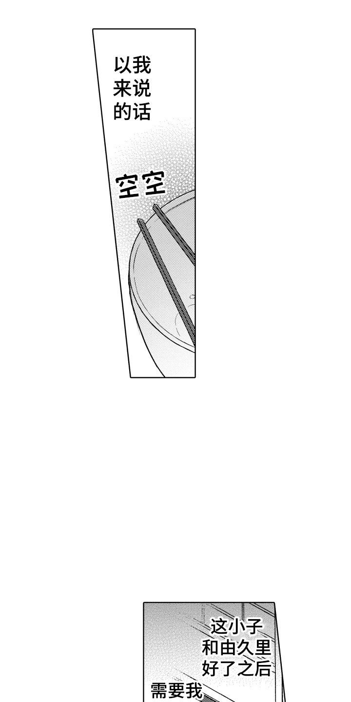 第28章：还有很多时间9