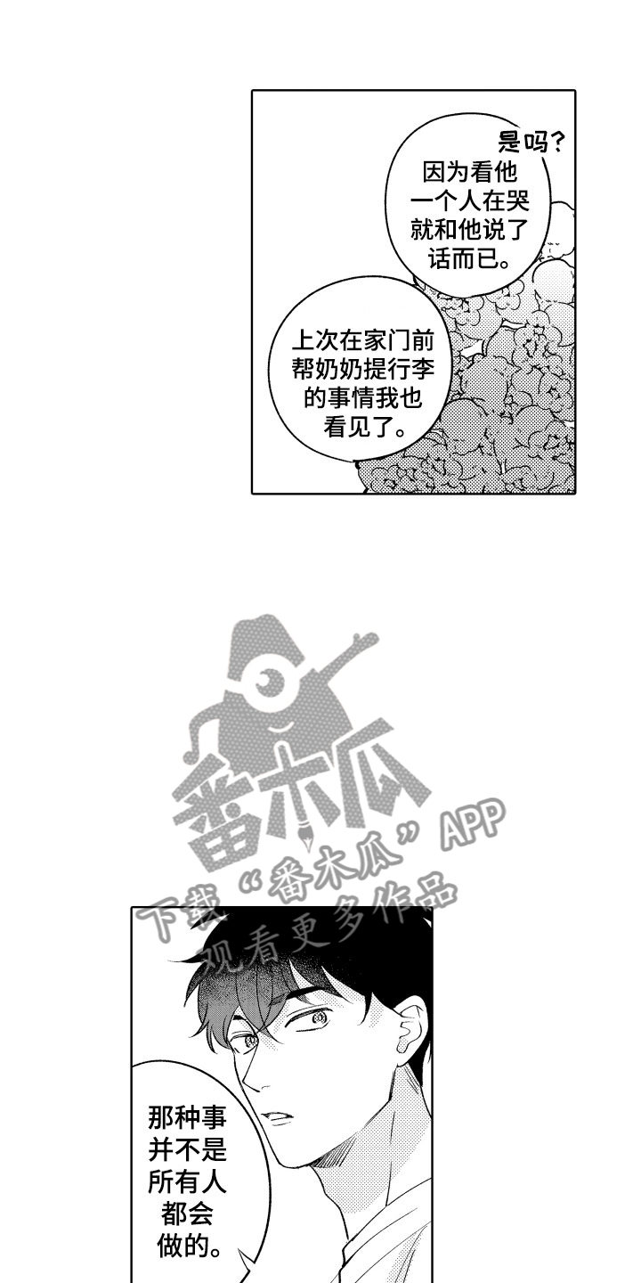 第19章：你很厉害16