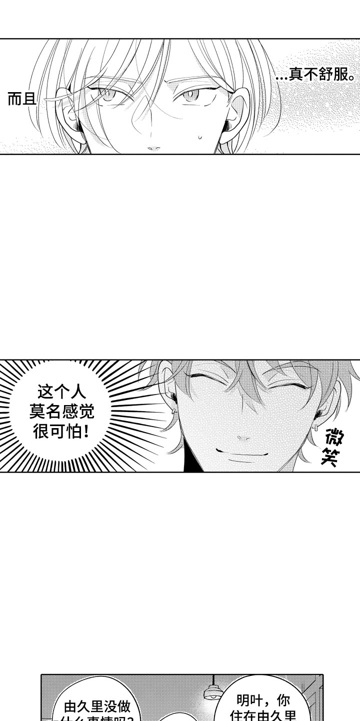 第15章：差不多的关系5