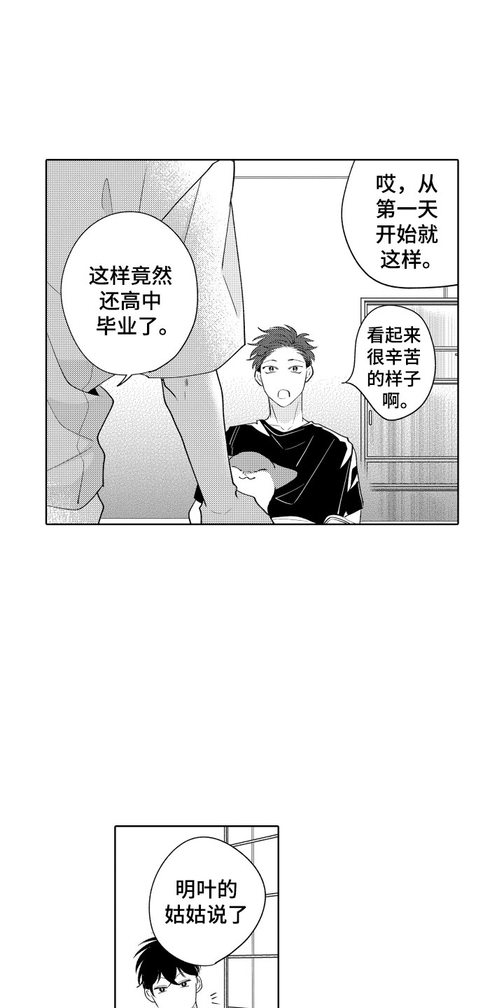 第10章：令人担心的11
