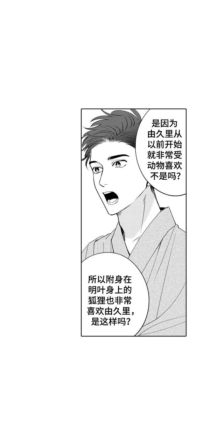 第7章：如影随形3