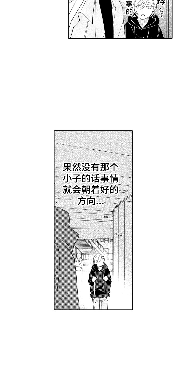 第7章：如影随形18