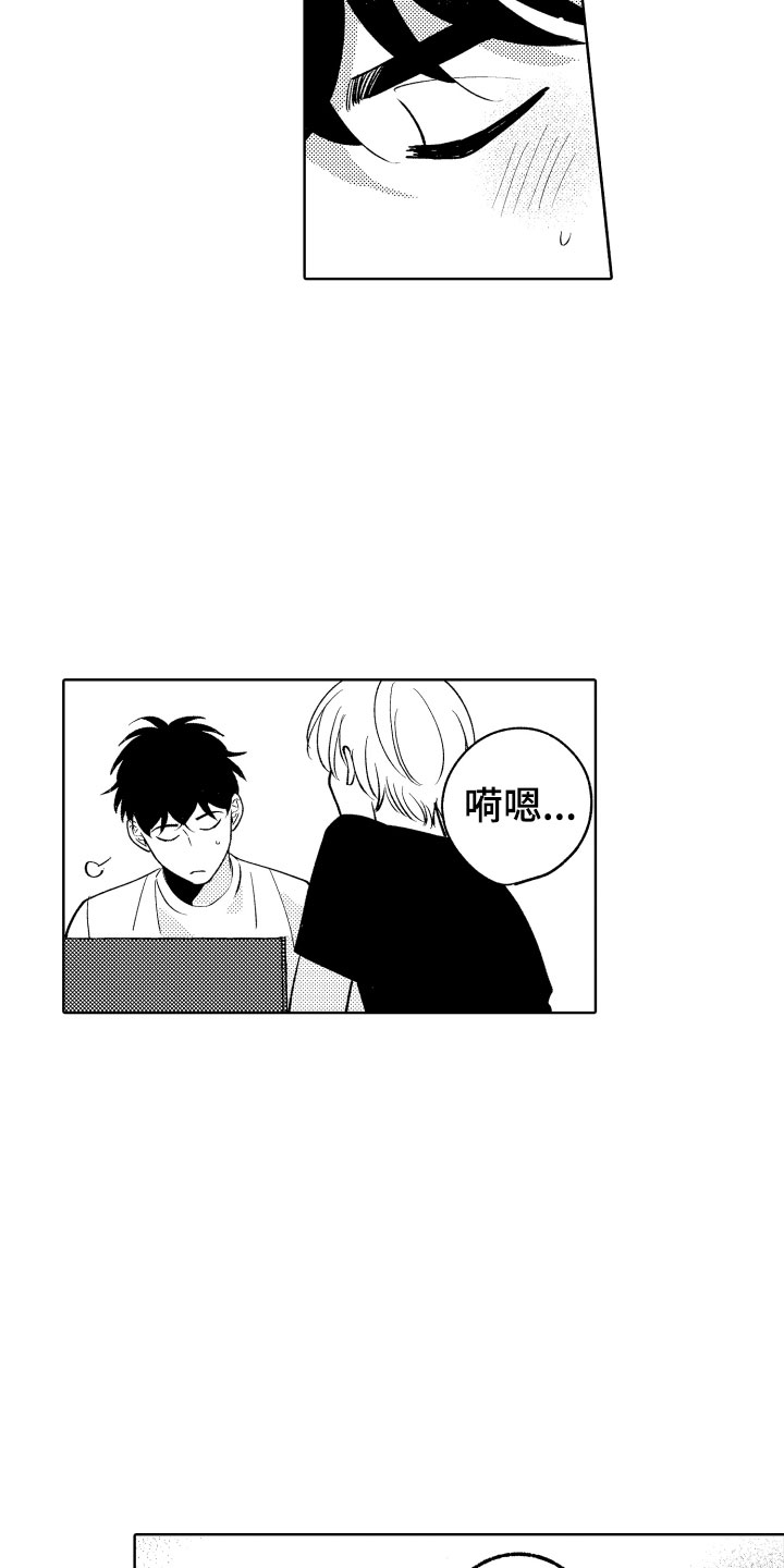 第29章：试试？8