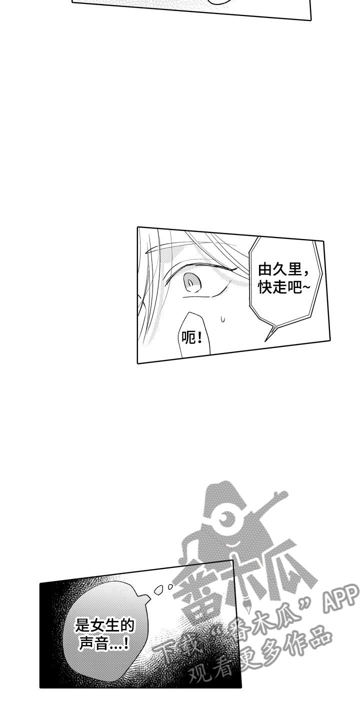 第9章：陌生人16