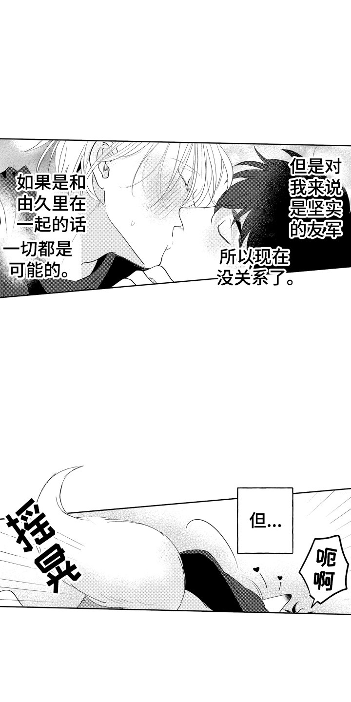 第28章：还有很多时间5
