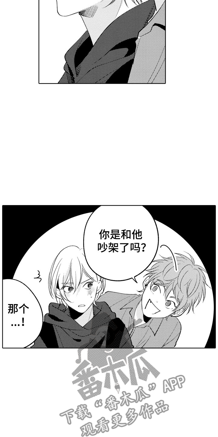第23章：挑拨4