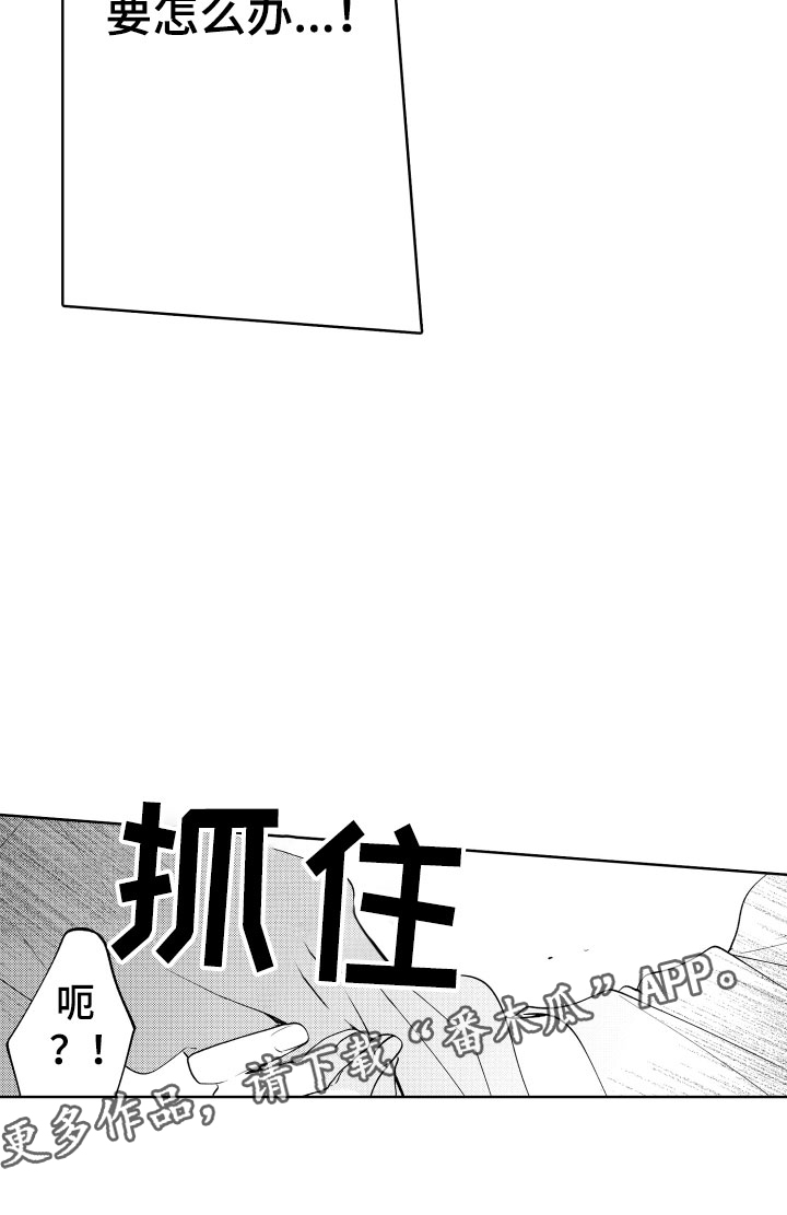 第9章：陌生人22
