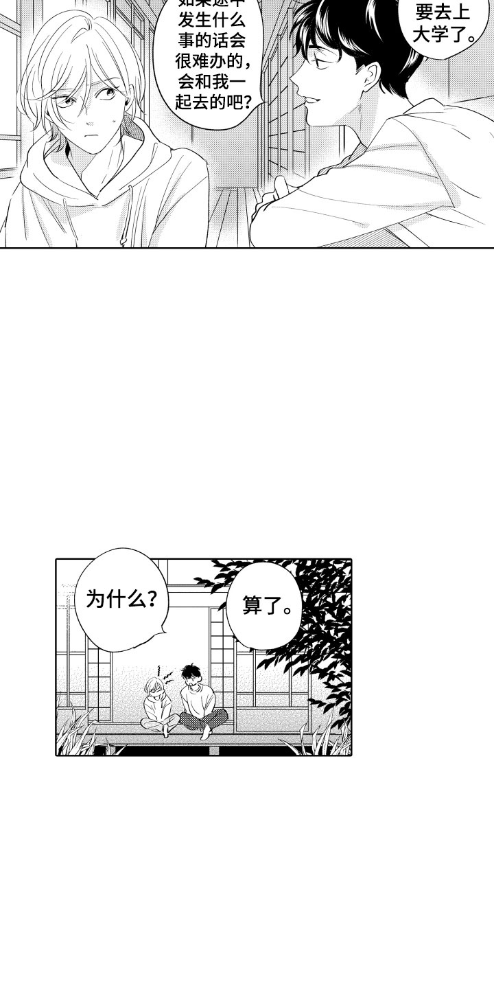 第7章：如影随形9
