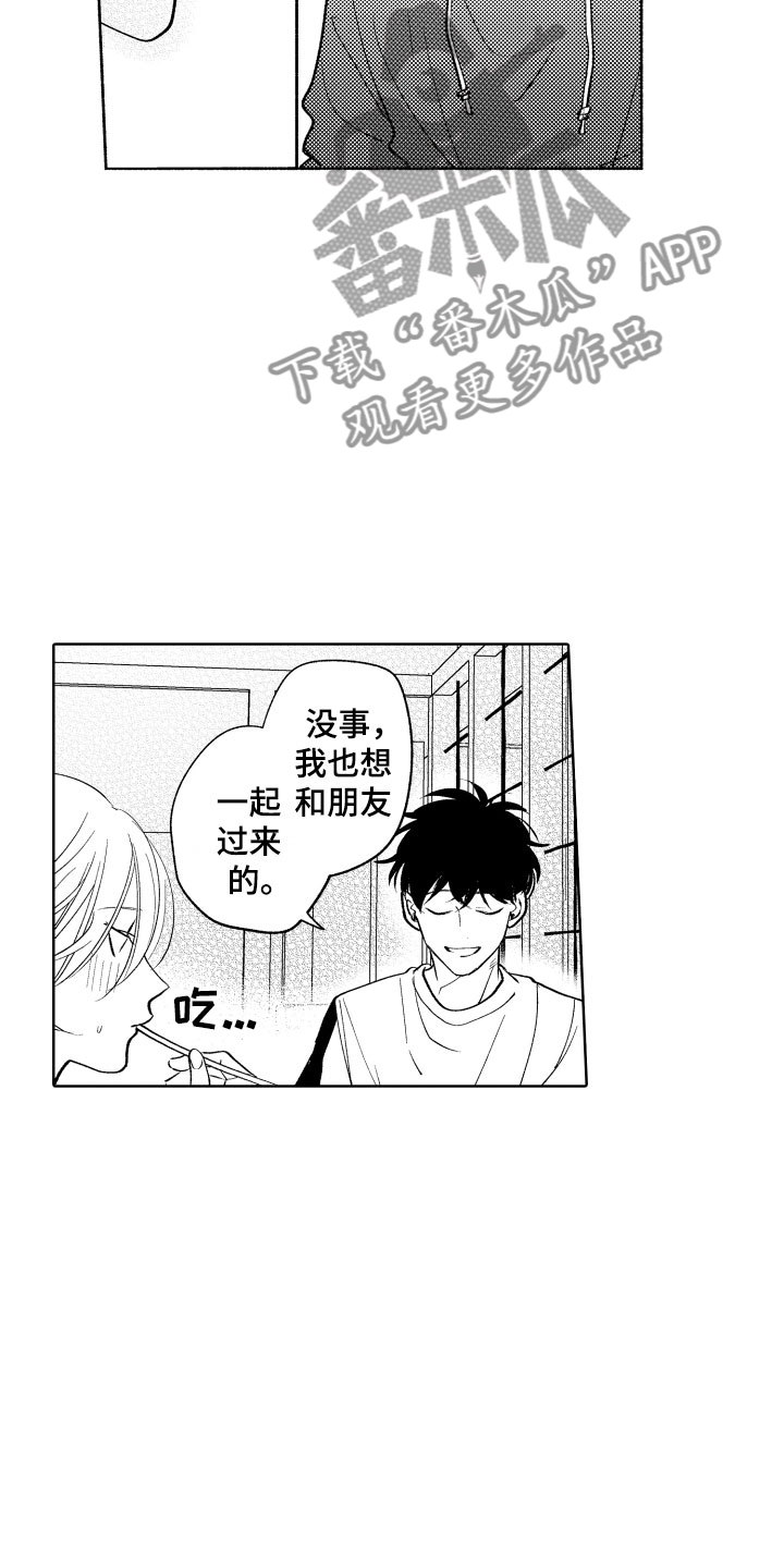 第14章：横插一脚4