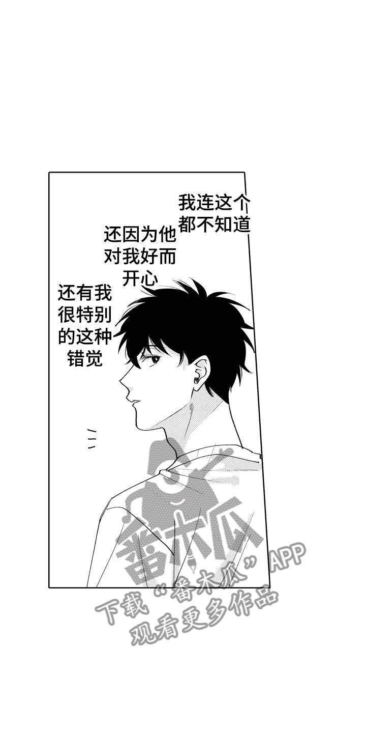 第22章：别勉强了16