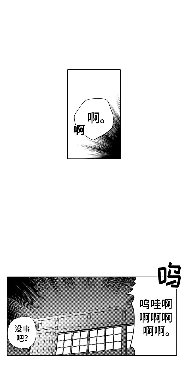 第5章：从来没有这样12