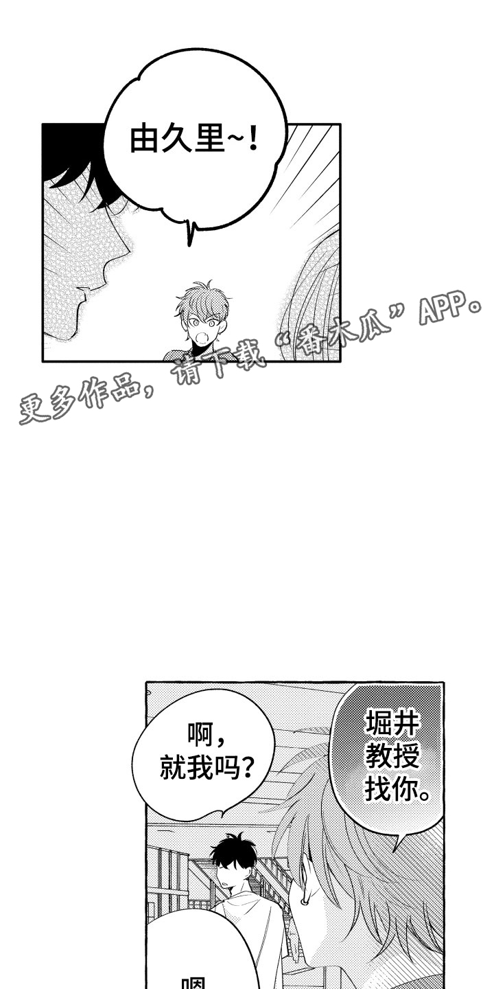 第23章：挑拨0